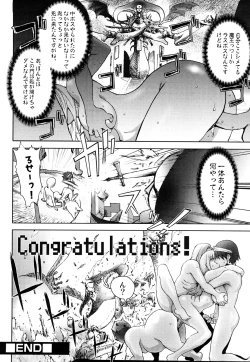 Page 112 of Honey♥Dip