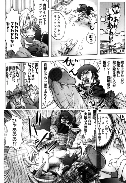 Page 121 of Honey♥Dip