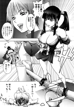 Page 134 of Honey♥Dip