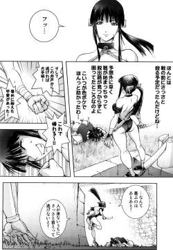 Page 135 of Honey♥Dip