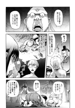 Page 29 of Honey♥Dip