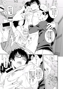 Page 11 of Yakyuubu OnaBare Sensei Tsuyudaku Asedaku Netsuretsu Shidou