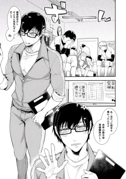 Page 3 of Yakyuubu OnaBare Sensei Tsuyudaku Asedaku Netsuretsu Shidou