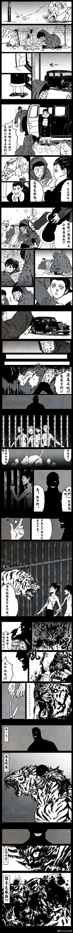 Page 14 of Nakula修罗