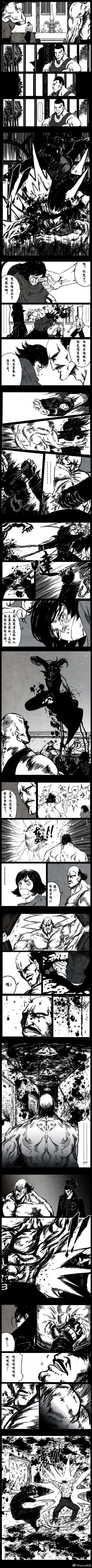 Page 21 of Nakula修罗