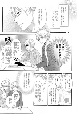 Page 12 of KUROBACO BITS