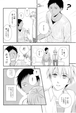 Page 21 of KUROBACO BITS