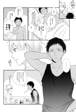 Page 25 of KUROBACO BITS