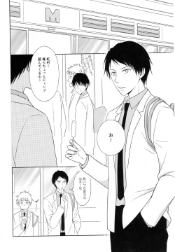 Page 27 of KUROBACO BITS