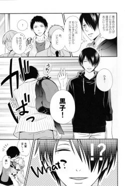 Page 36 of KUROBACO BITS