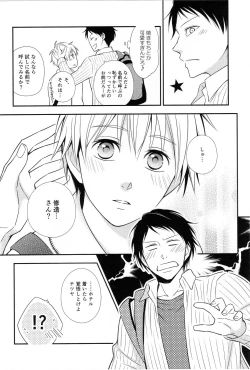 Page 39 of KUROBACO BITS
