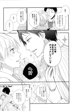 Page 42 of KUROBACO BITS