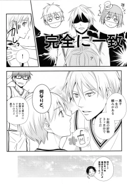 Page 7 of KUROBACO BITS