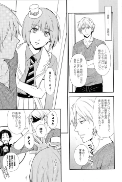 Page 8 of KUROBACO BITS