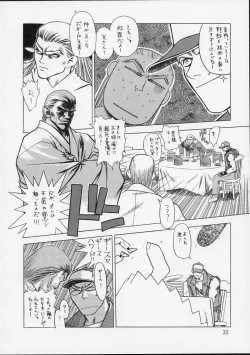 Page 31 of Shunkashuutou 2