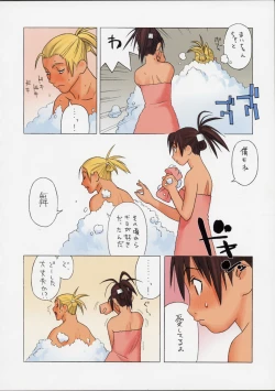 Page 7 of Shunkashuutou 2