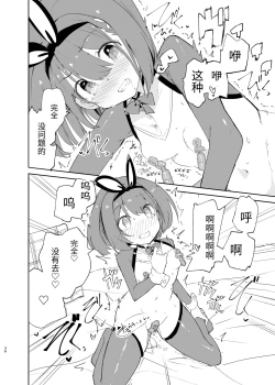 Page 36 of s.s.s. MONO 2