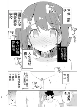 Page 88 of s.s.s. MONO 2