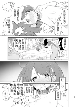 Page 93 of s.s.s. MONO 2