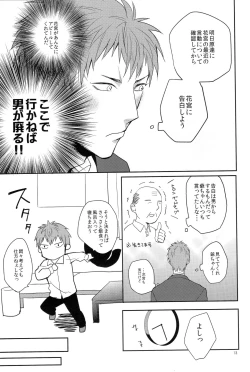 Page 11 of Kimi no Daiichi Noushinkei