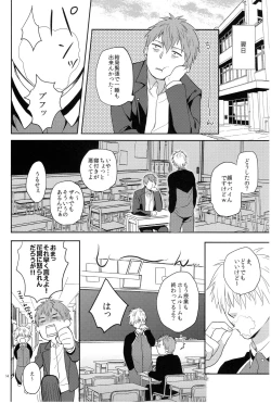 Page 12 of Kimi no Daiichi Noushinkei