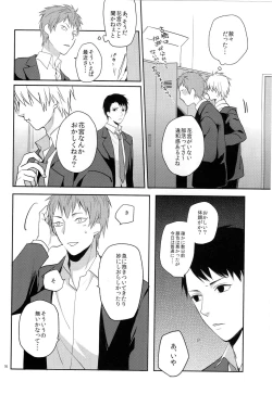 Page 14 of Kimi no Daiichi Noushinkei