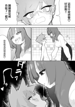 Page 13 of Waruiko ni wa Seisai o | 壞孩子就該接受懲罰