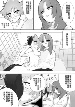 Page 21 of Waruiko ni wa Seisai o | 壞孩子就該接受懲罰
