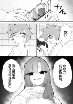 Page 22 of Waruiko ni wa Seisai o | 壞孩子就該接受懲罰