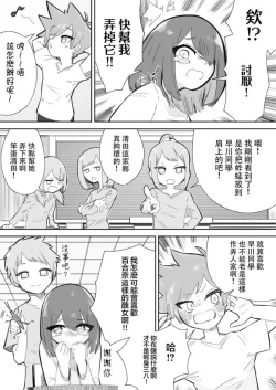 Page 4 of Waruiko ni wa Seisai o | 壞孩子就該接受懲罰