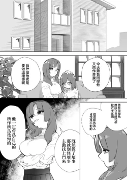 Page 5 of Waruiko ni wa Seisai o | 壞孩子就該接受懲罰