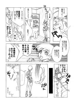 Page 15 of Shunkashuutou 5