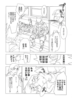 Page 17 of Shunkashuutou 5