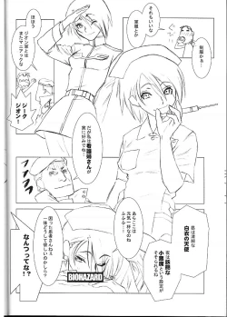 Page 19 of Shunkashuutou 5