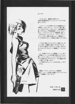 Page 22 of Shunkashuutou 5