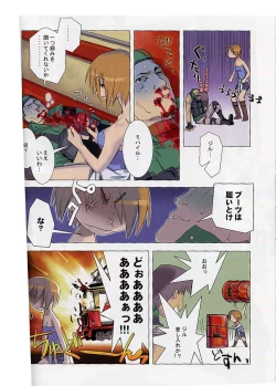 Page 5 of Shunkashuutou 5