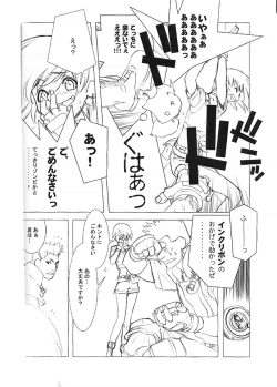 Page 9 of Shunkashuutou 5