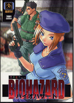 [Harimaya (Ouma Bunshichirou)] Shunkashuutou 5