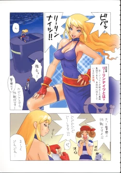 Page 20 of Shunkashuutou 6