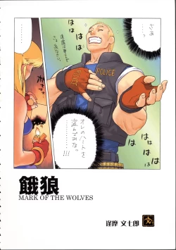 Page 21 of Shunkashuutou 6