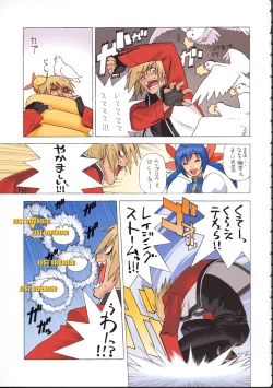 Page 26 of Shunkashuutou 6