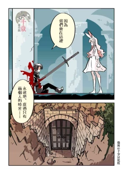Page 19 of Murder Rabbit Girl vs Series 杀人兔娘