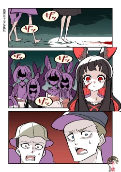Page 25 of Murder Rabbit Girl vs Series 杀人兔娘