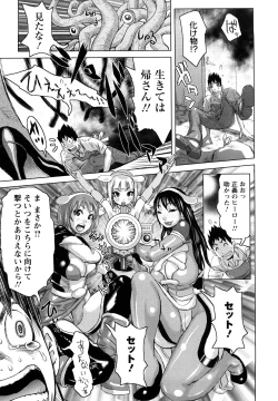 Page 10 of Musou Sentai Itemaunjya