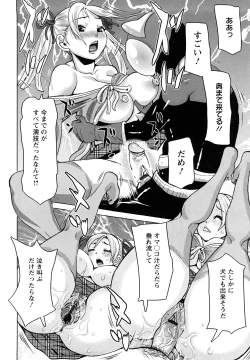 Page 201 of Musou Sentai Itemaunjya