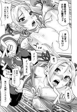 Page 202 of Musou Sentai Itemaunjya