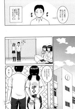 Page 11 of Love Love Abnormal