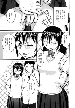 Page 12 of Love Love Abnormal