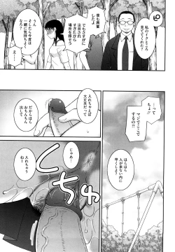 Page 42 of Love Love Abnormal