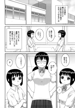 Page 79 of Love Love Abnormal